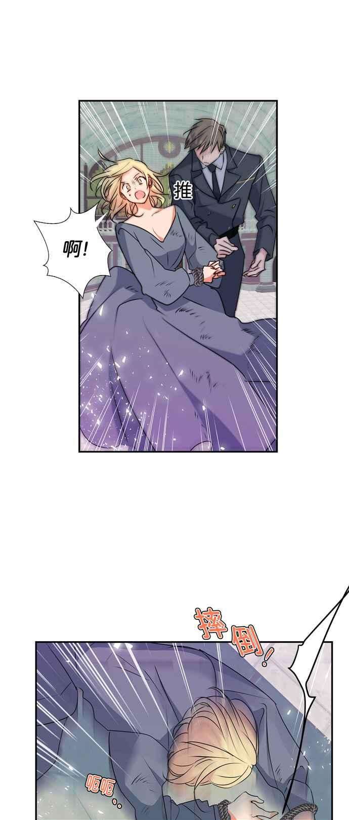 我的野蛮萌友41话