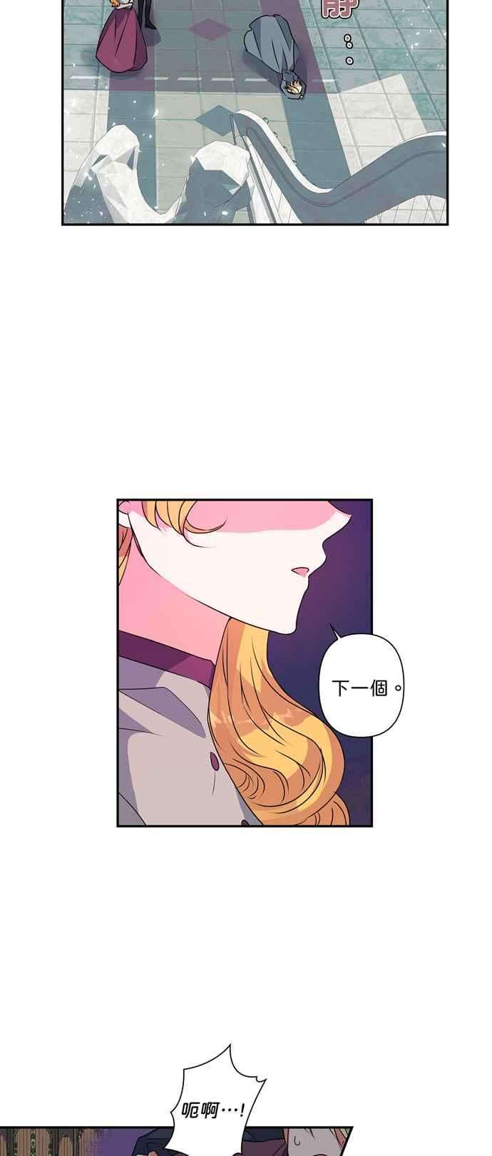 我的野蛮萌友41话