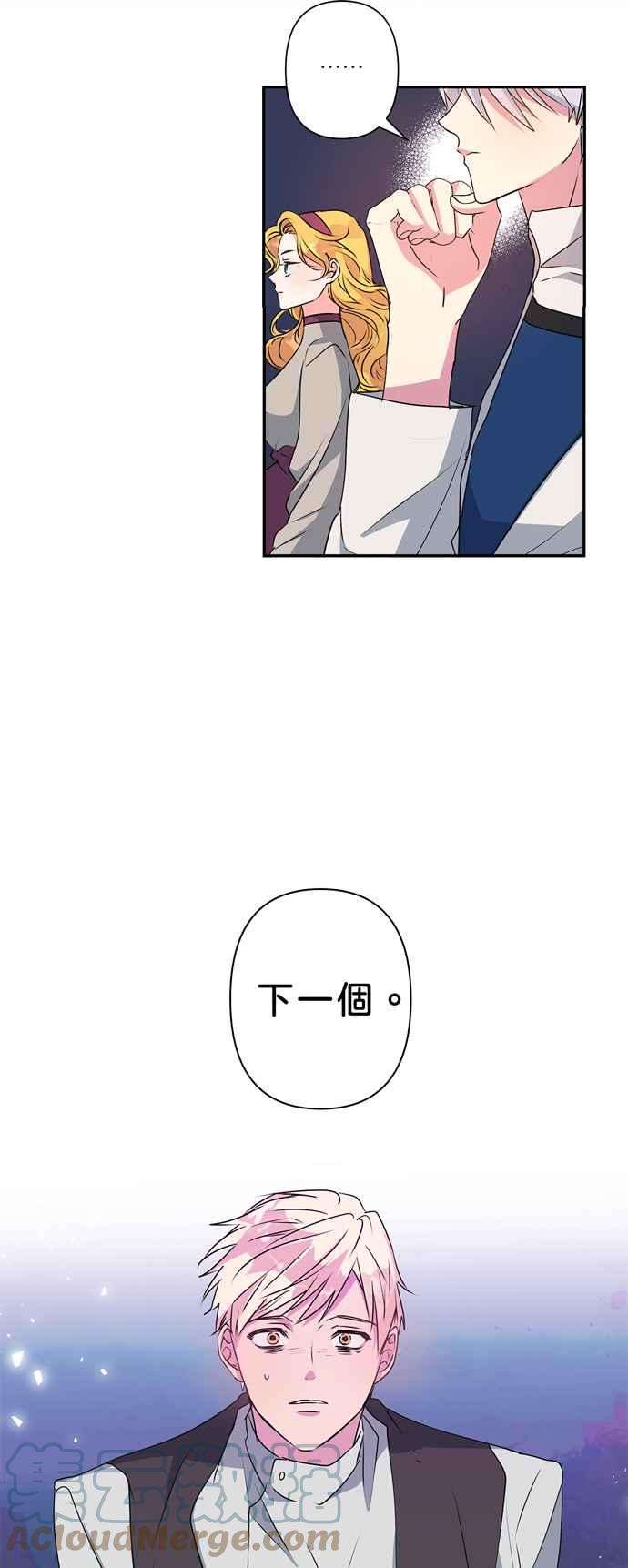 我的野蛮萌友41话
