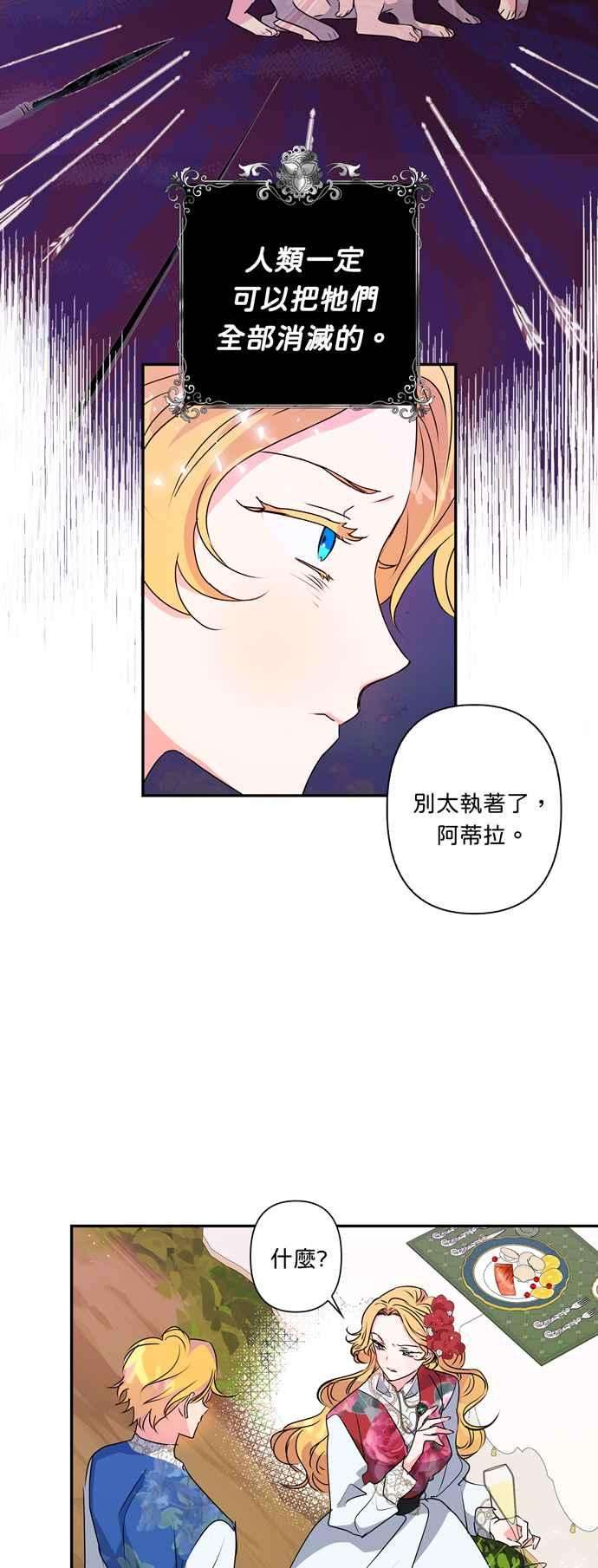 我的野蛮萌友41话