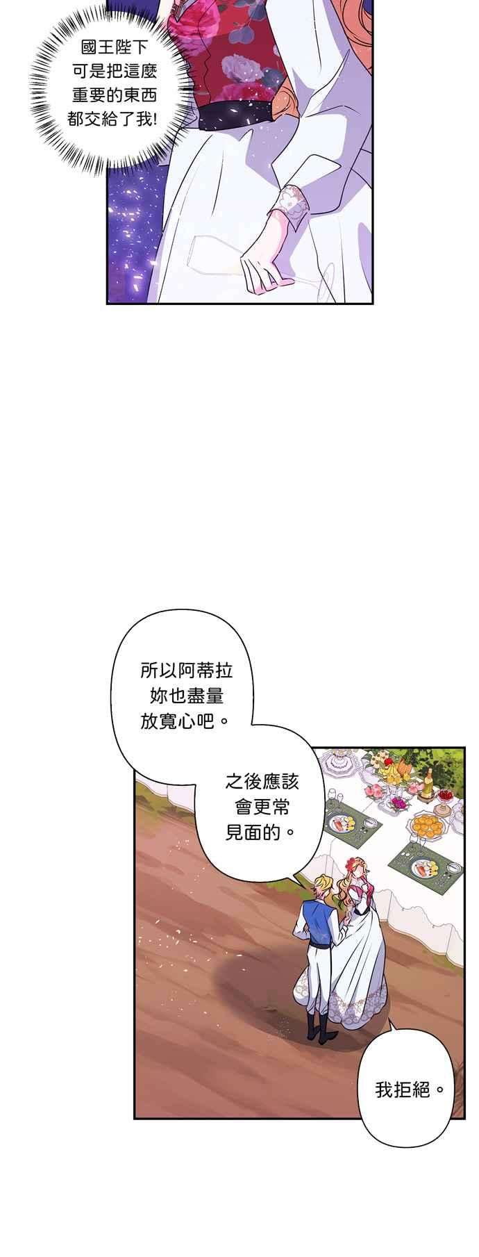 我的野蛮萌友41话