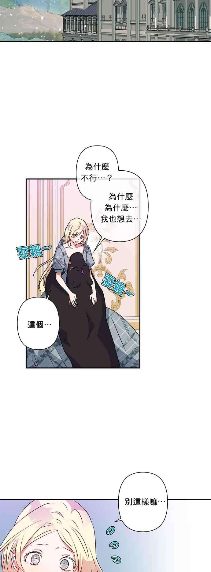 我的野蛮萌友42话