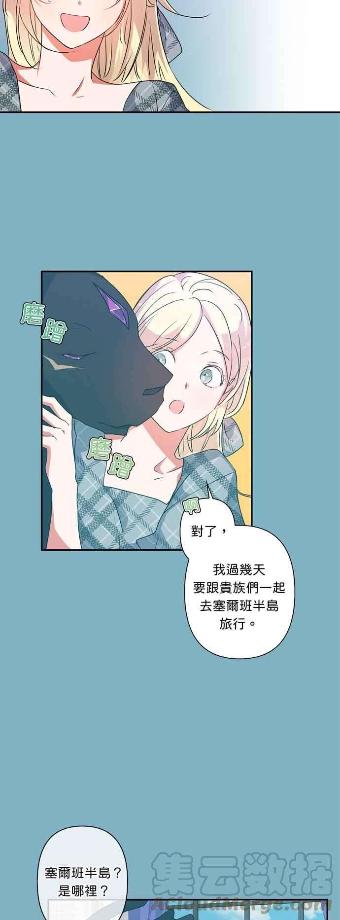 我的野蛮萌友42话