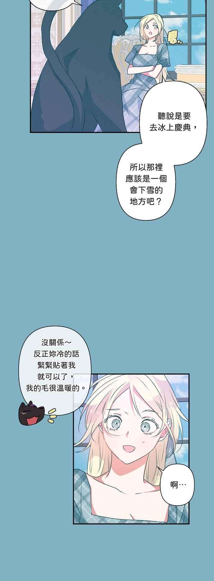 我的野蛮萌友42话