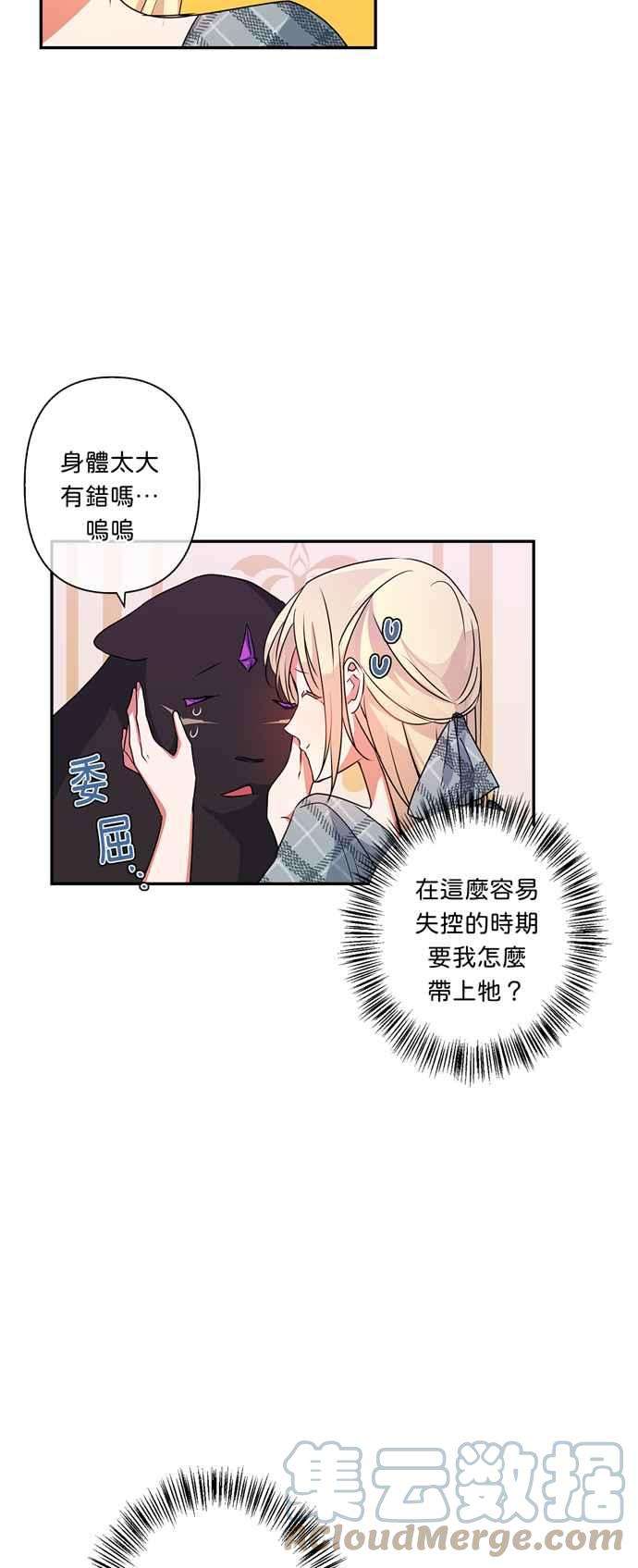 我的野蛮萌友42话