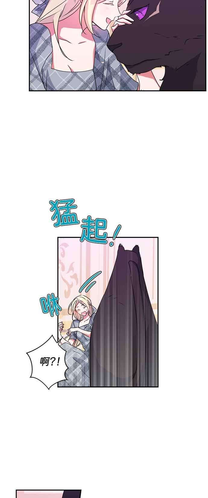我的野蛮萌友42话