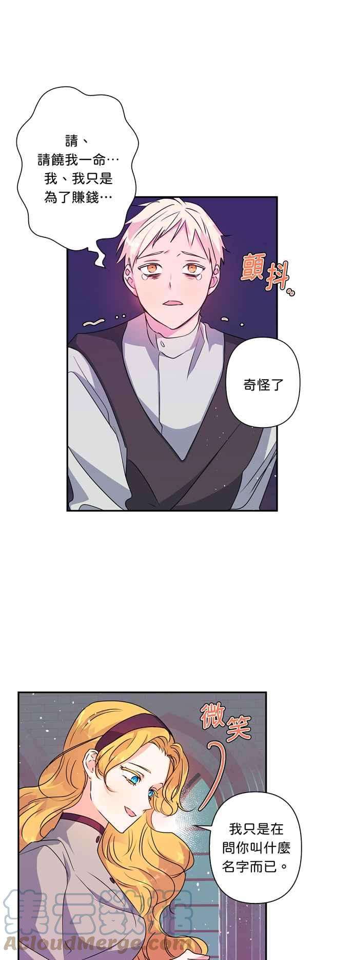 我的野蛮萌友42话