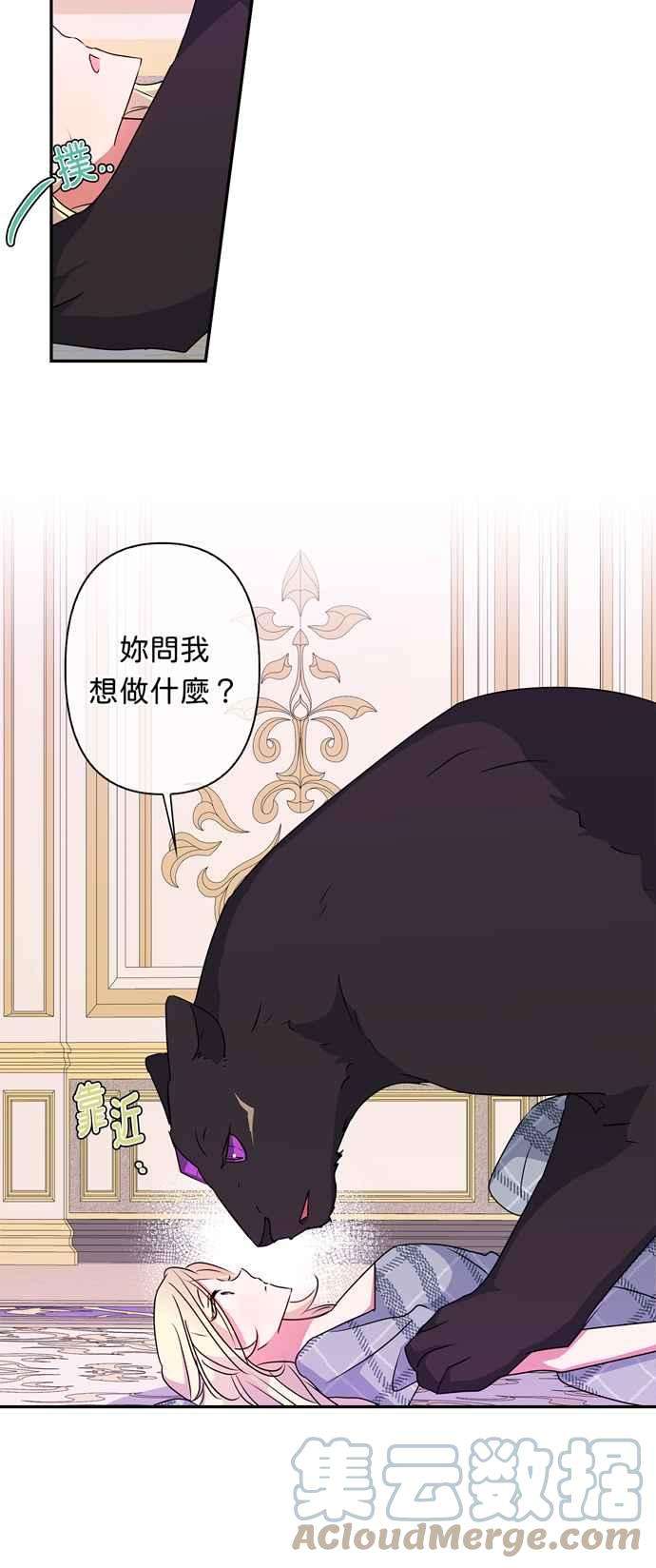 我的野蛮萌友42话