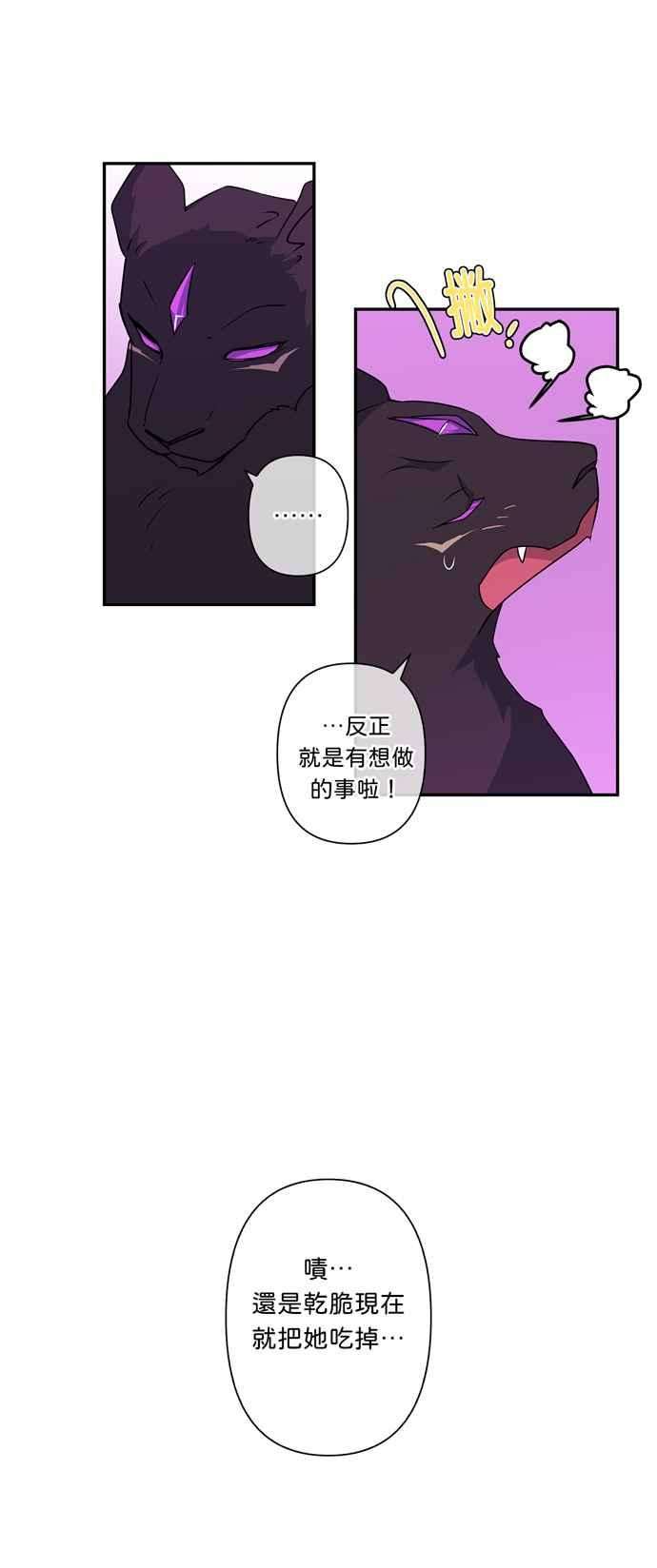 我的野蛮萌友42话
