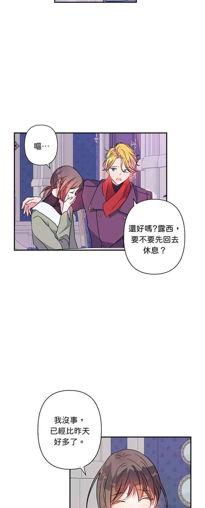 我的野蛮萌友42话