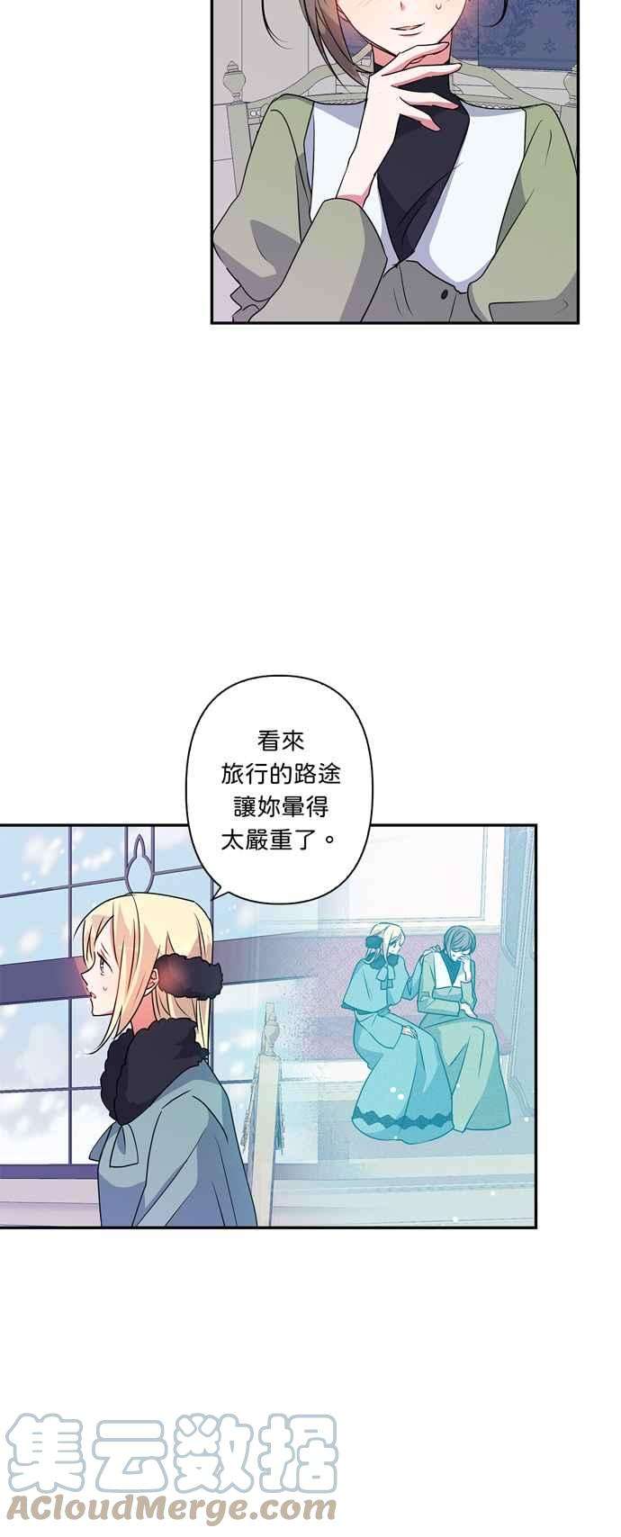 我的野蛮萌友42话