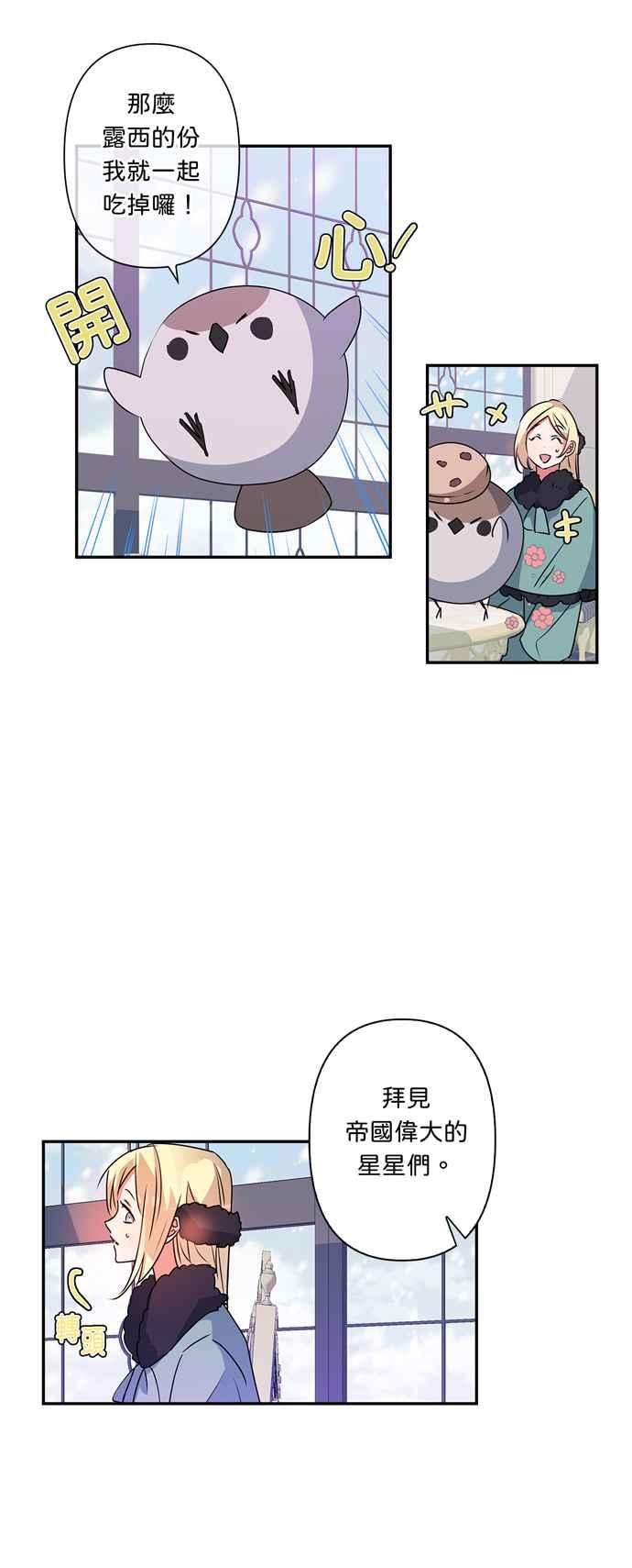 我的野蛮萌友42话