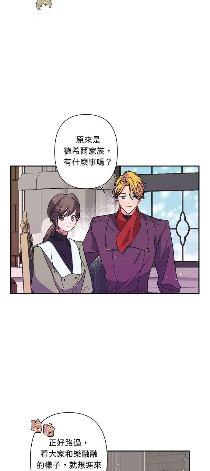 我的野蛮萌友42话