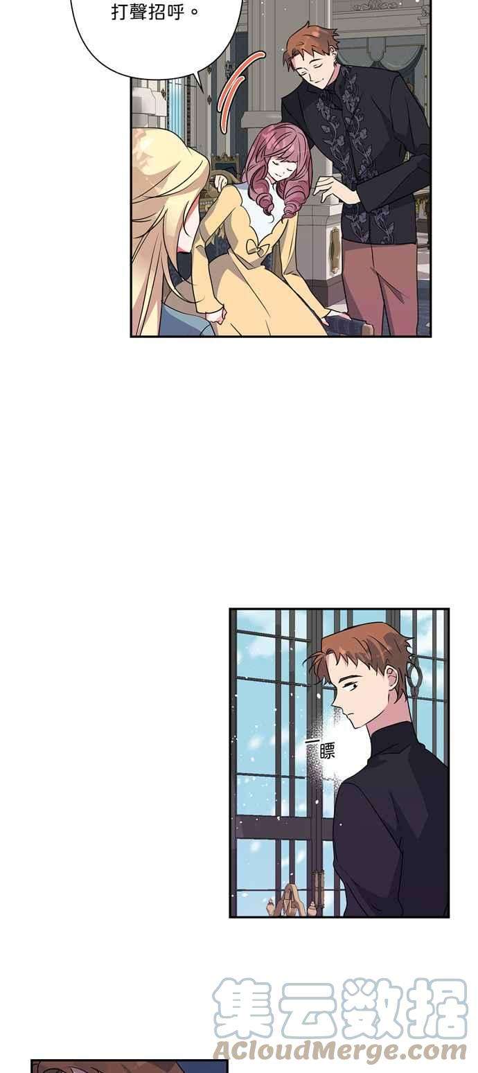 我的野蛮萌友42话