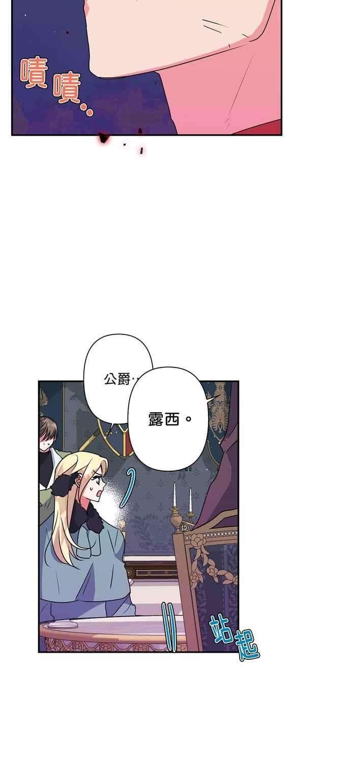 我的野蛮萌友42话