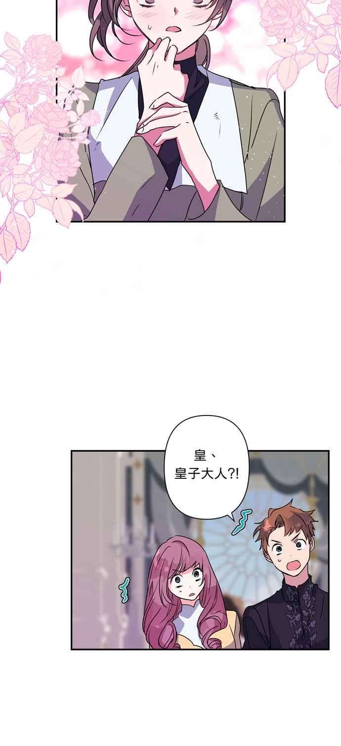 我的野蛮萌友42话