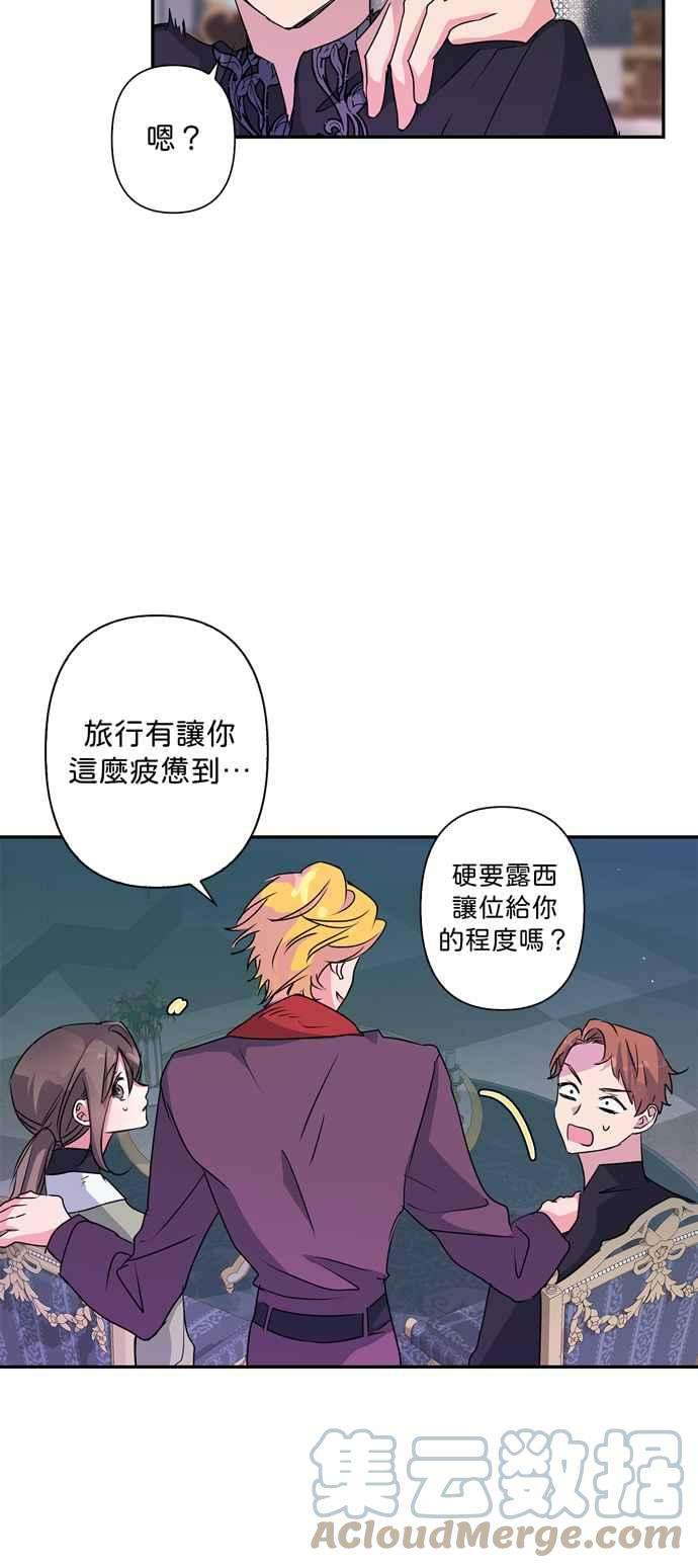 我的野蛮萌友42话