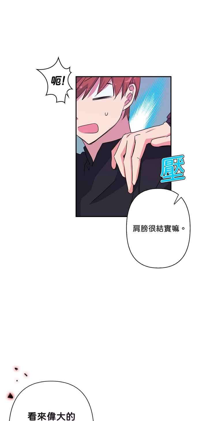 我的野蛮萌友42话