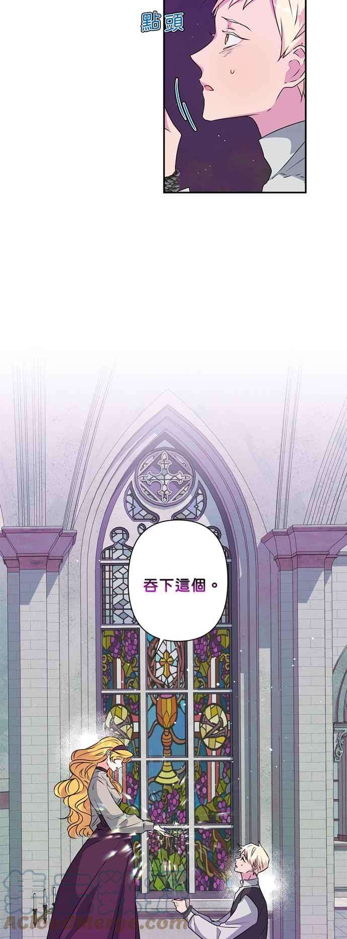 我的野蛮萌友42话