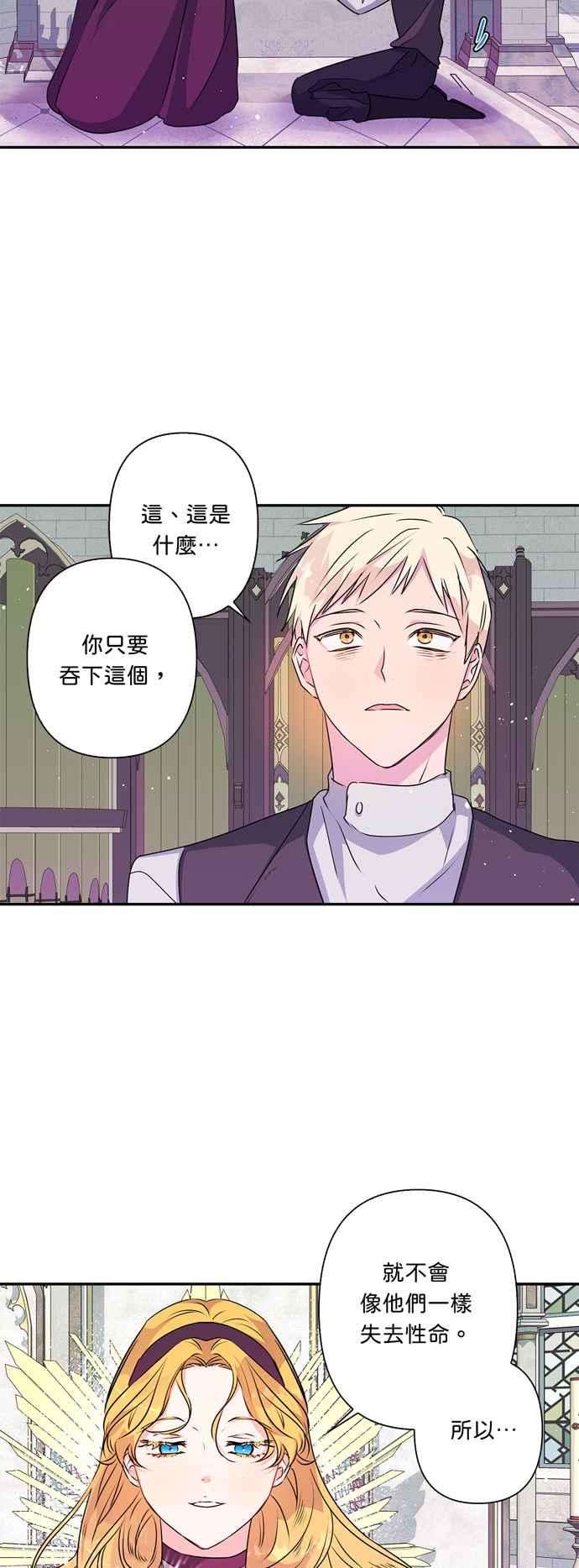 我的野蛮萌友42话