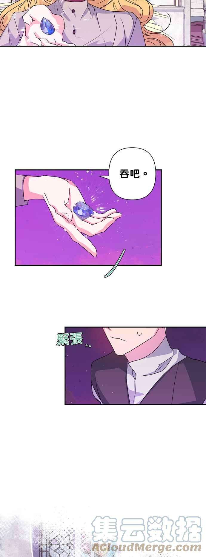 我的野蛮萌友42话