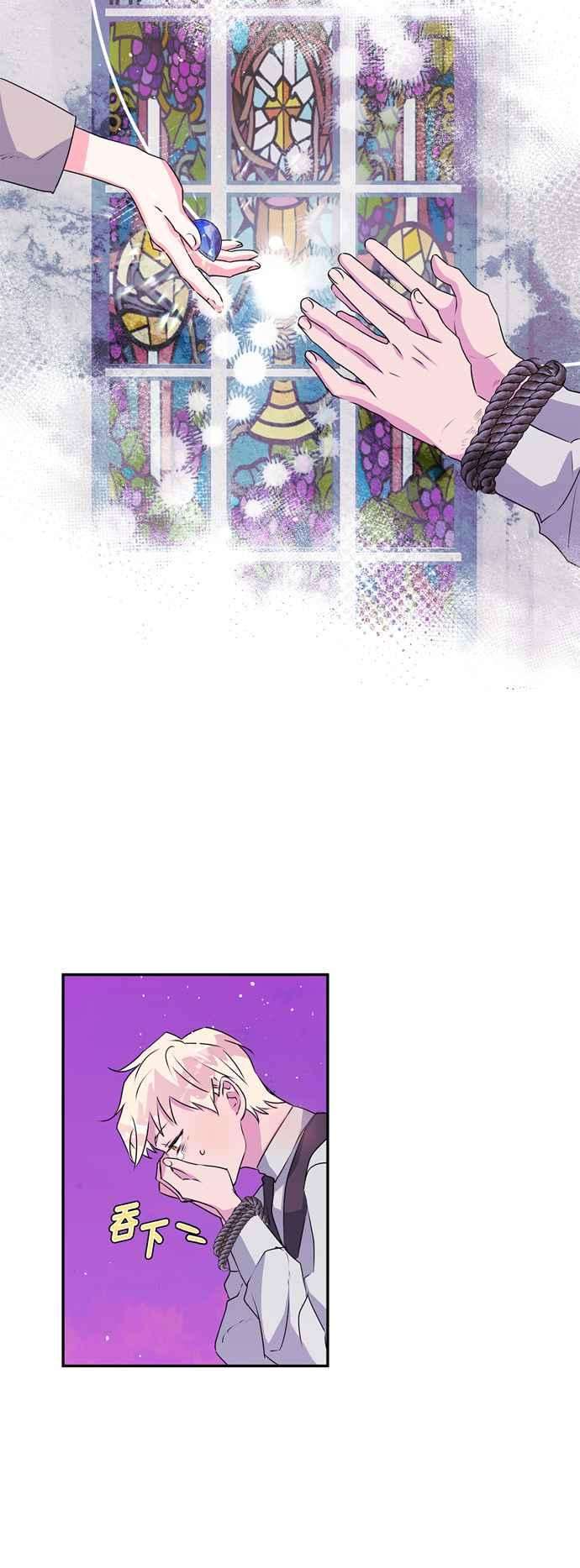 我的野蛮萌友42话