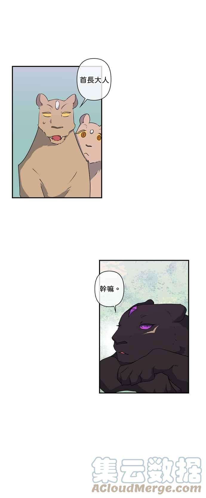我的野蛮萌友43话