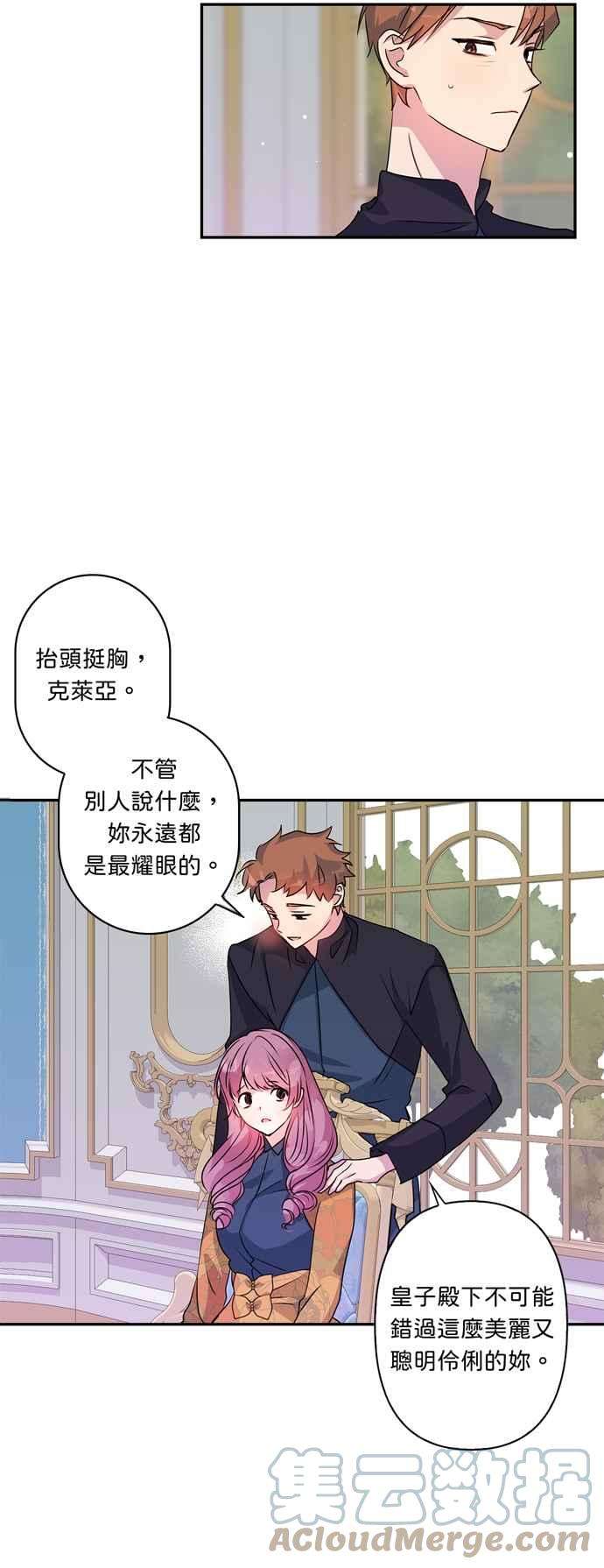 我的野蛮萌友43话