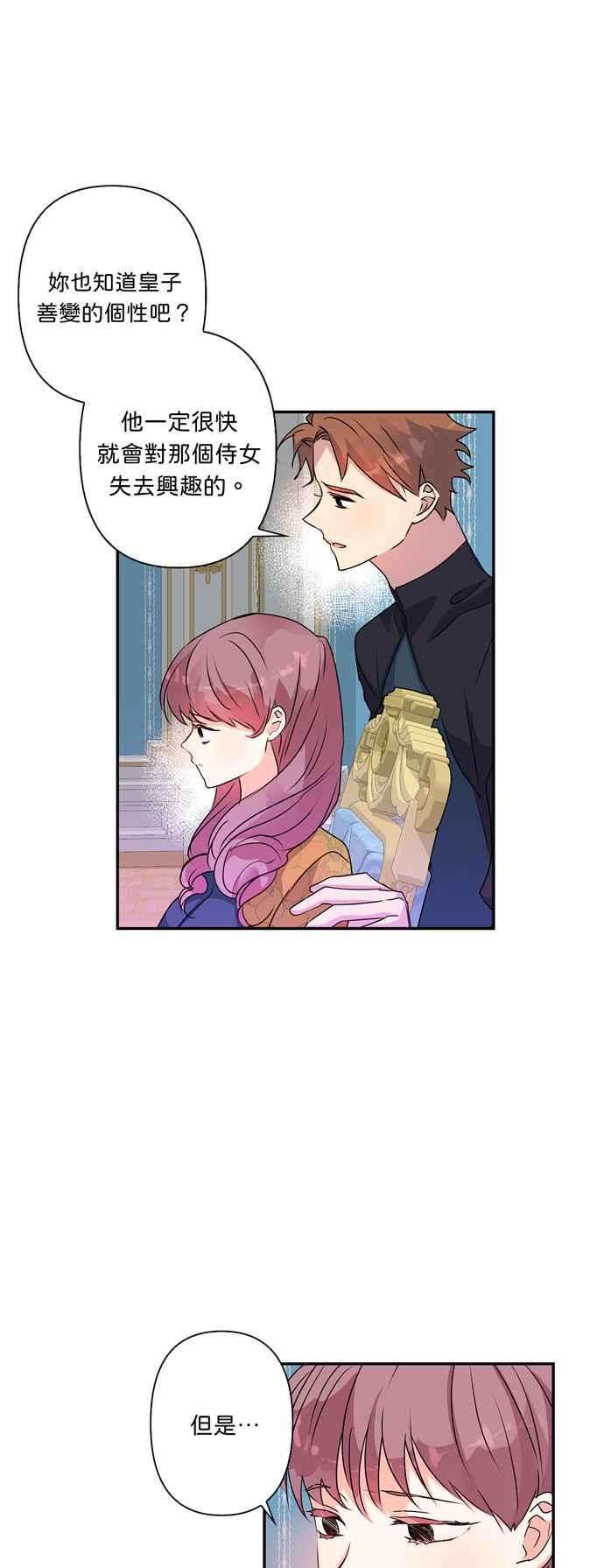 我的野蛮萌友43话