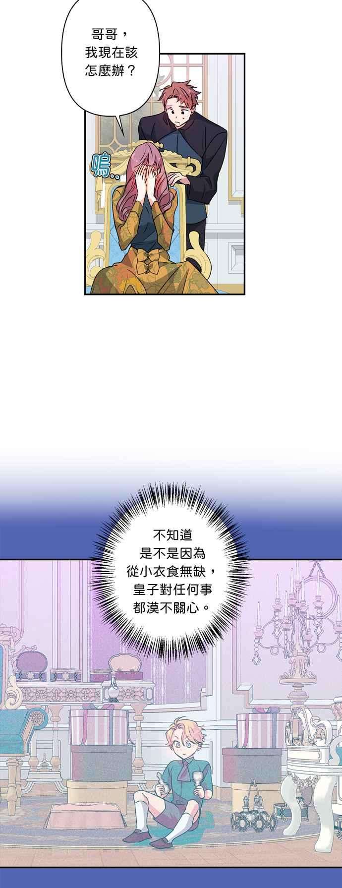 我的野蛮萌友43话
