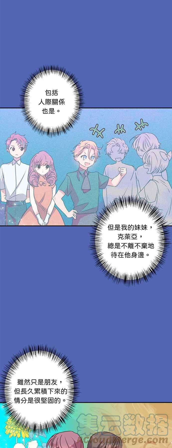 我的野蛮萌友43话
