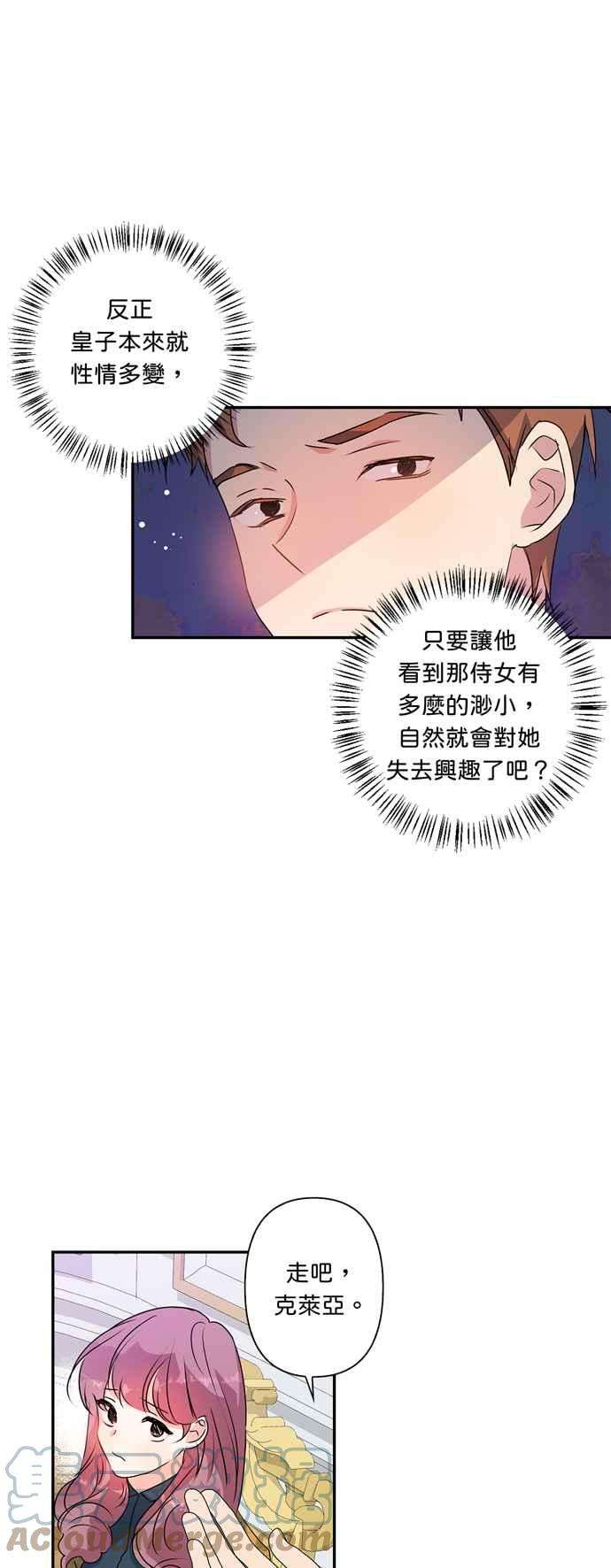 我的野蛮萌友43话