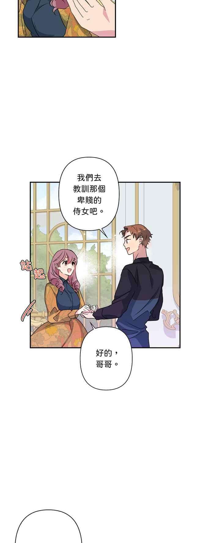我的野蛮萌友43话