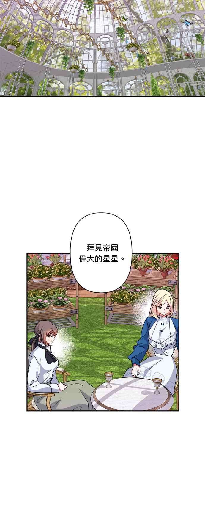 我的野蛮萌友43话