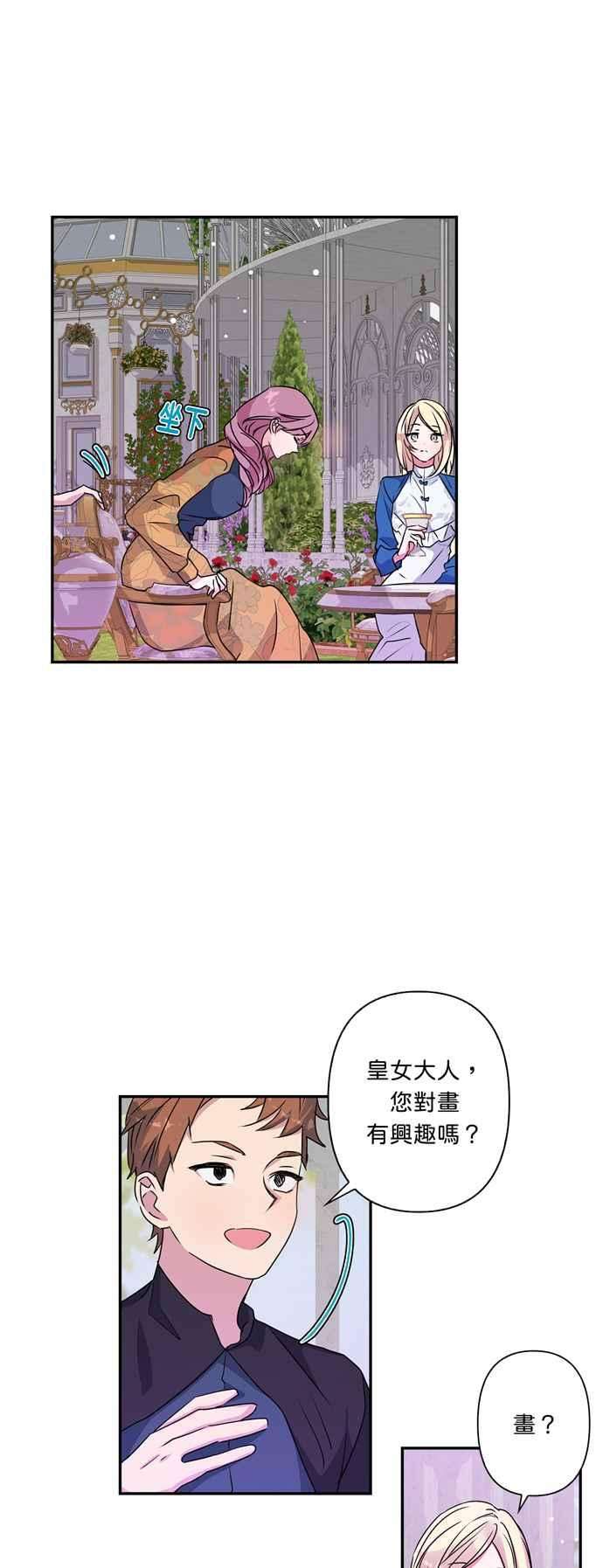 我的野蛮萌友43话