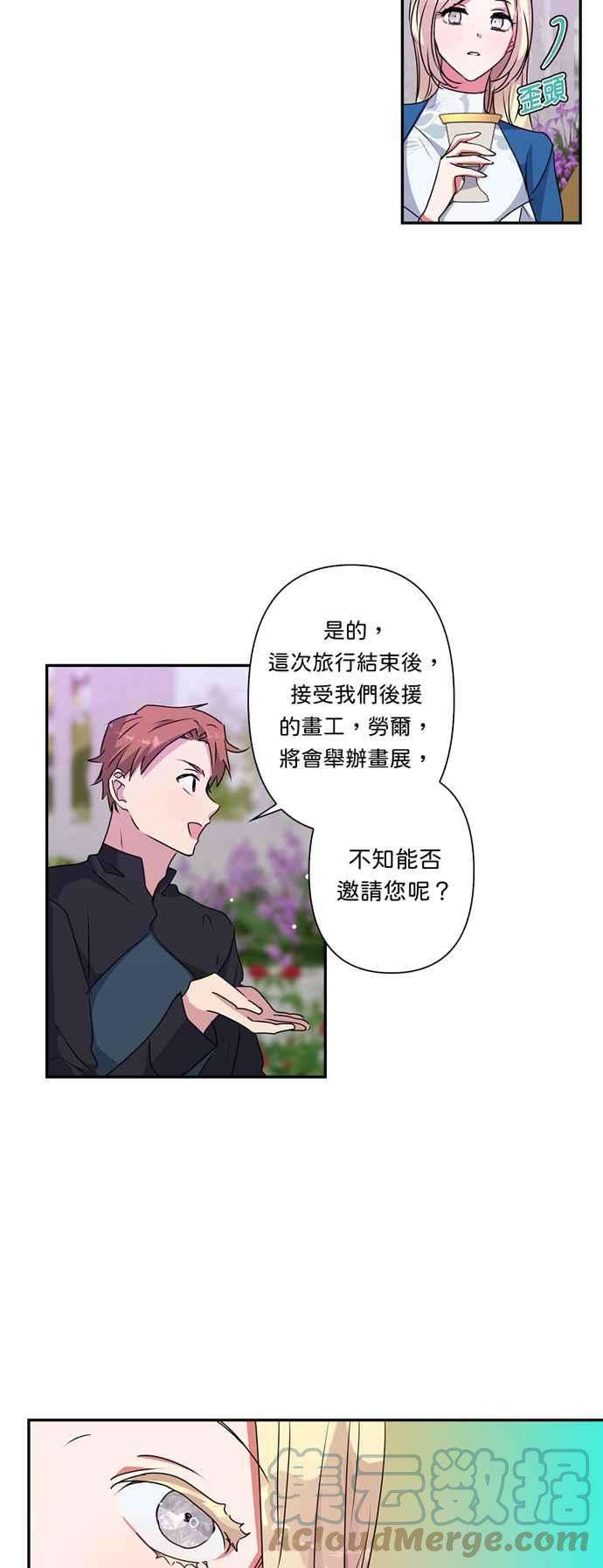 我的野蛮萌友43话