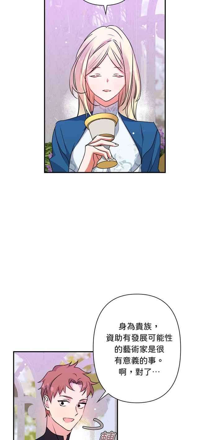 我的野蛮萌友43话