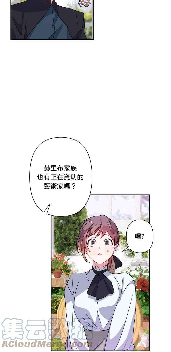 我的野蛮萌友43话