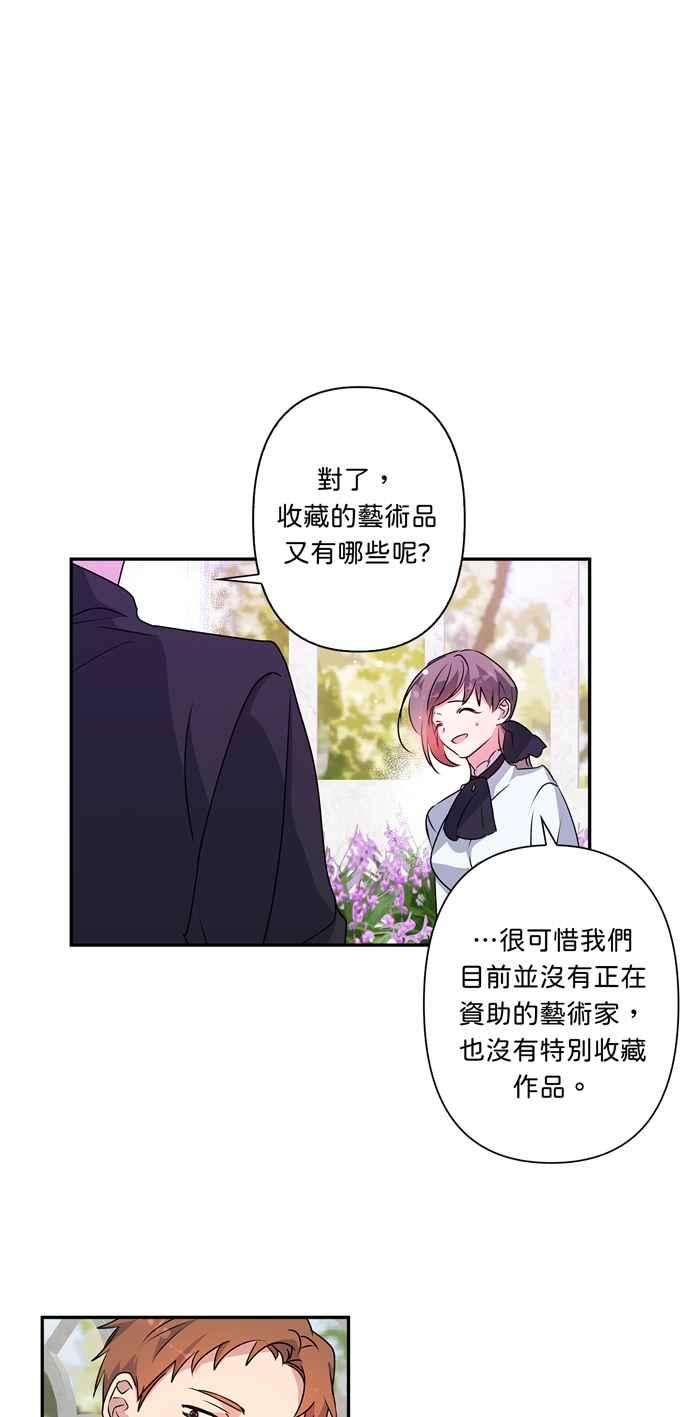 我的野蛮萌友43话