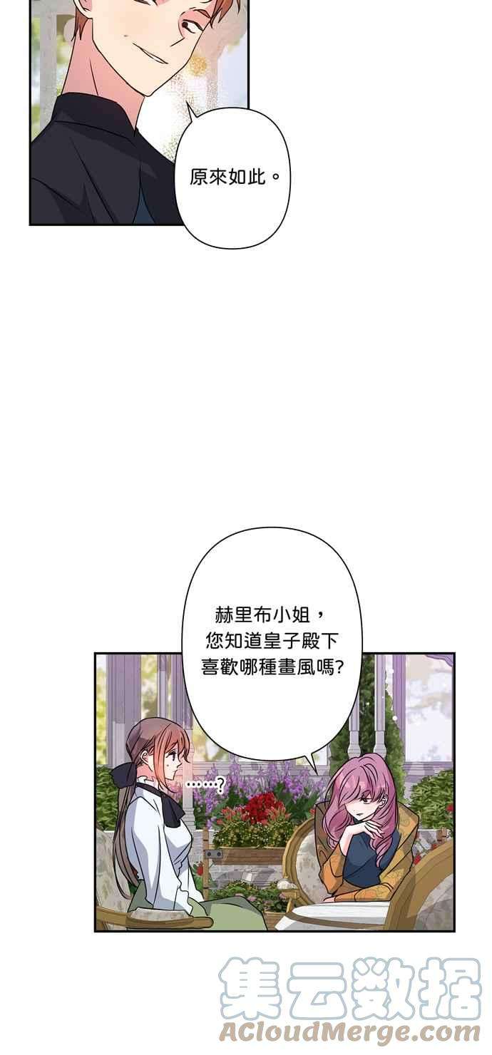 我的野蛮萌友43话