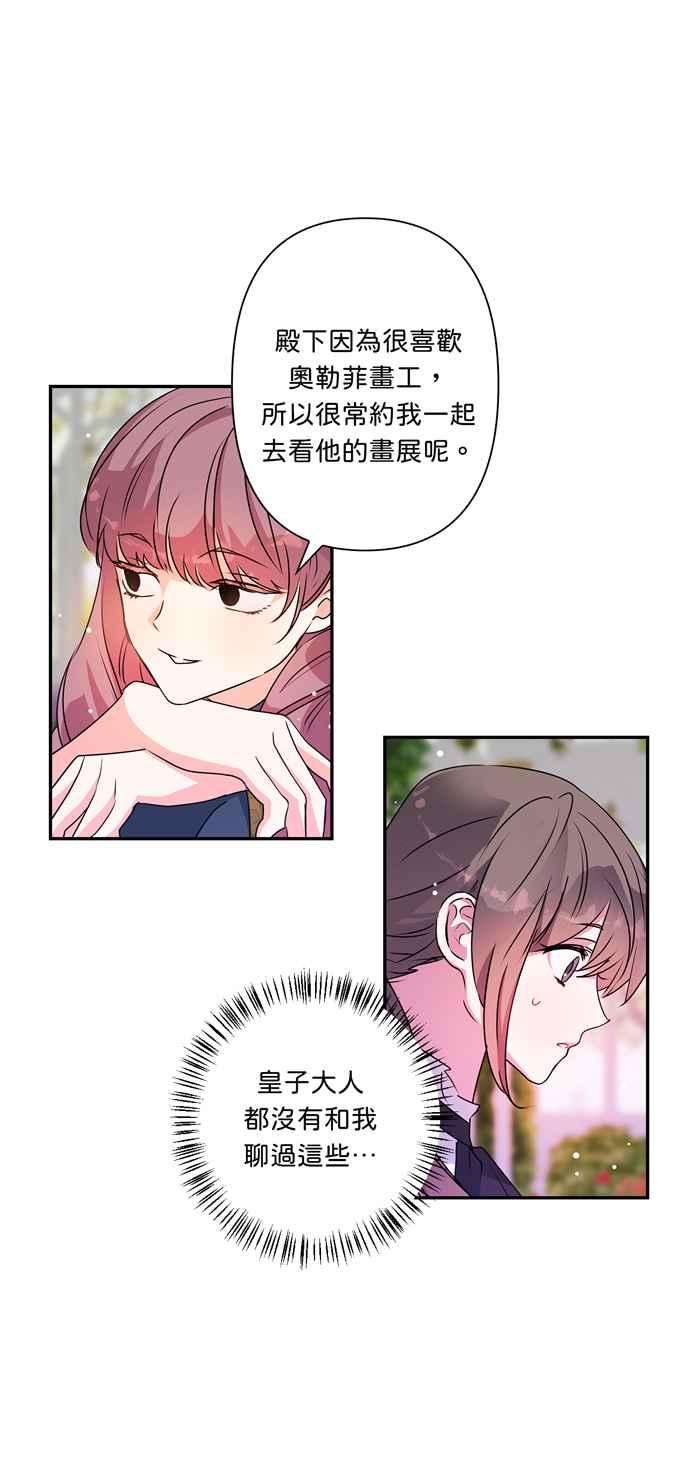 我的野蛮萌友43话