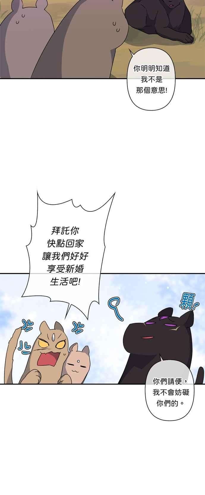 我的野蛮萌友43话
