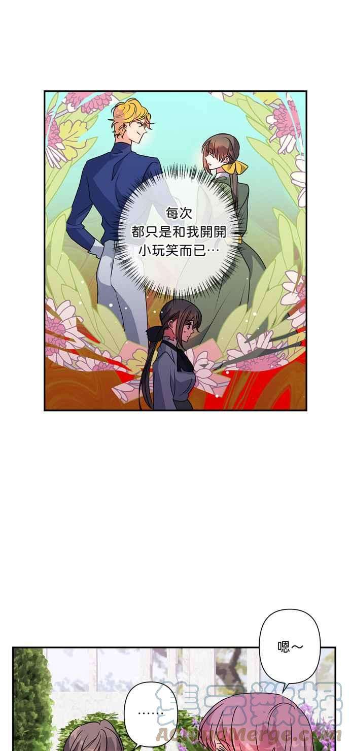 我的野蛮萌友43话