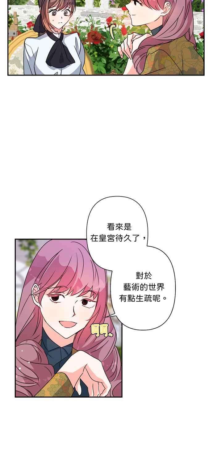 我的野蛮萌友43话