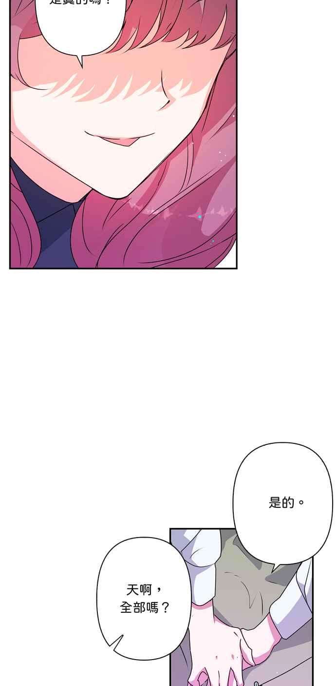 我的野蛮萌友43话