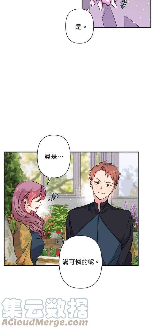 我的野蛮萌友43话
