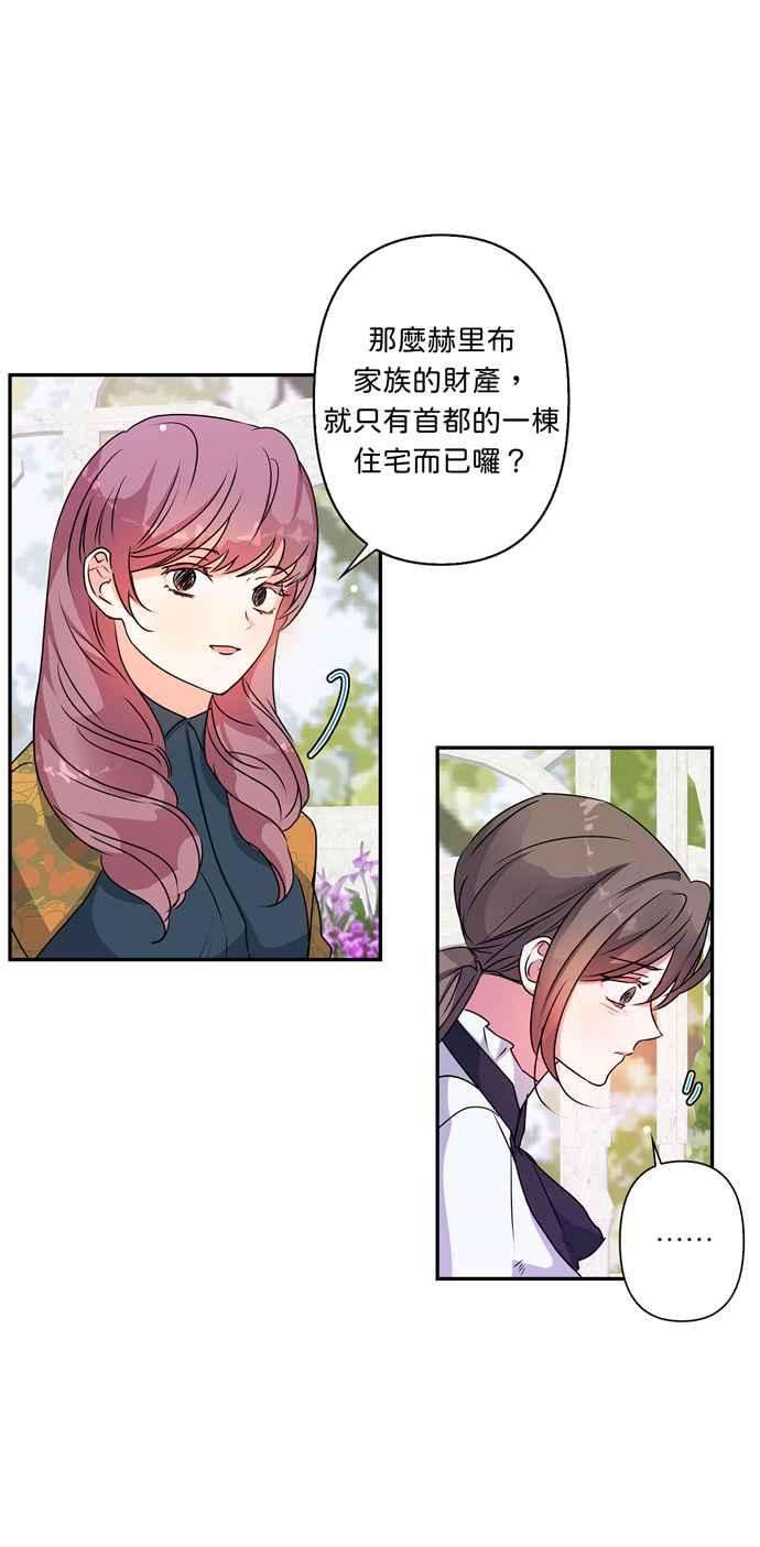 我的野蛮萌友43话