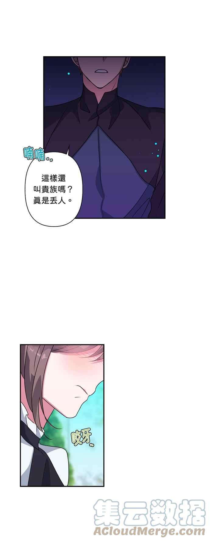 我的野蛮萌友43话