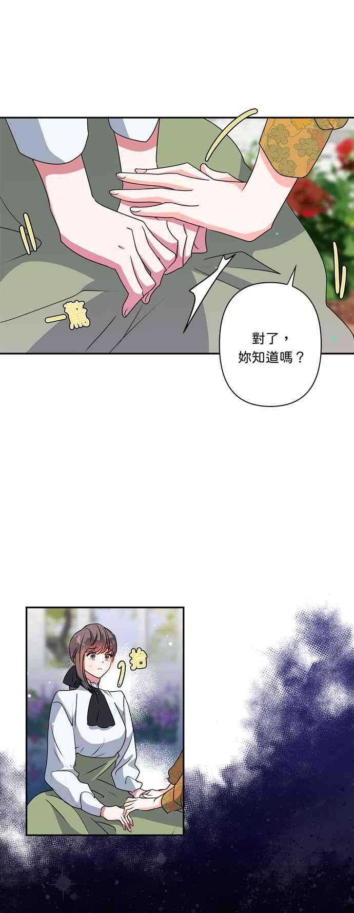 我的野蛮萌友43话