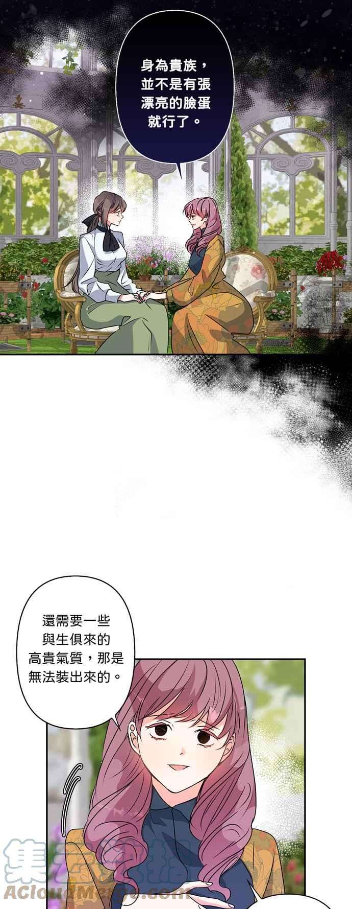 我的野蛮萌友43话